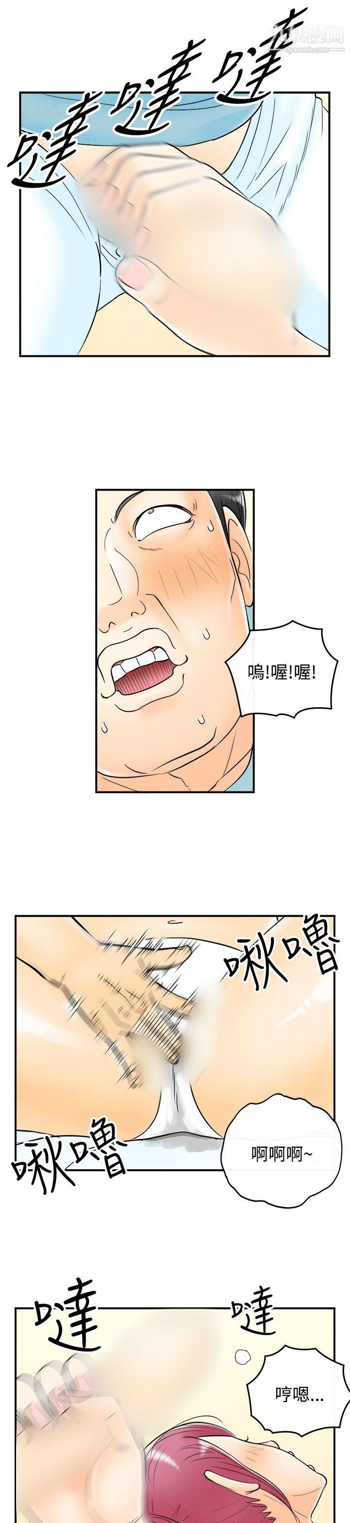 离婚报告书第54话-老公是色情按摩师