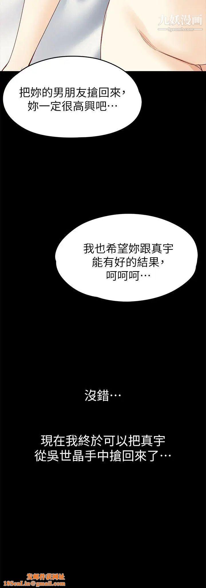 女大生世晶:无法自拔第39话-漫长的夜晚