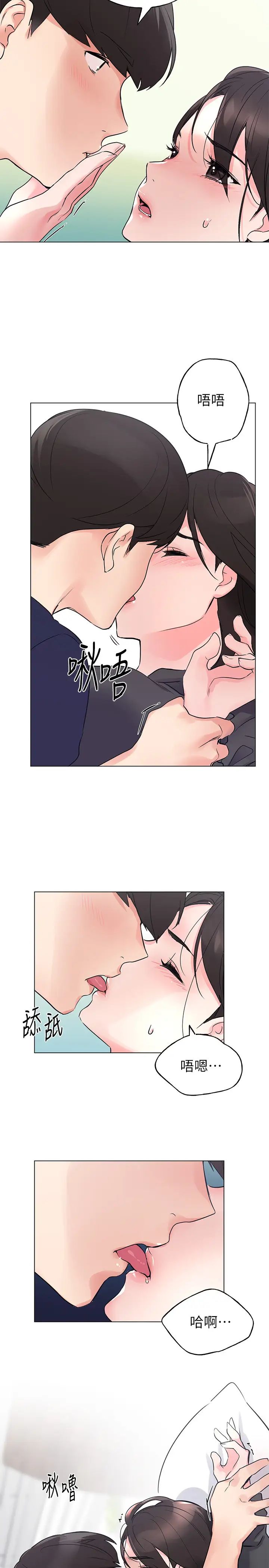 重考生第84话-把妳的感冒传染给我吧