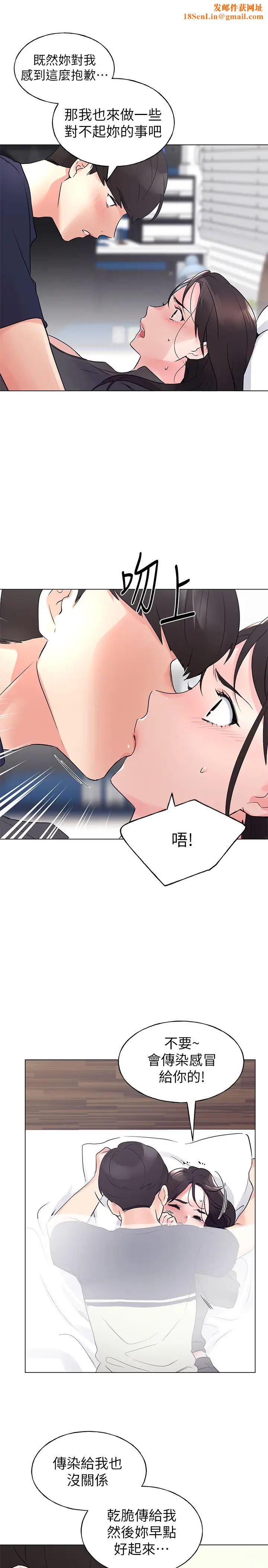 重考生第85话-丹雅的身体湿透了