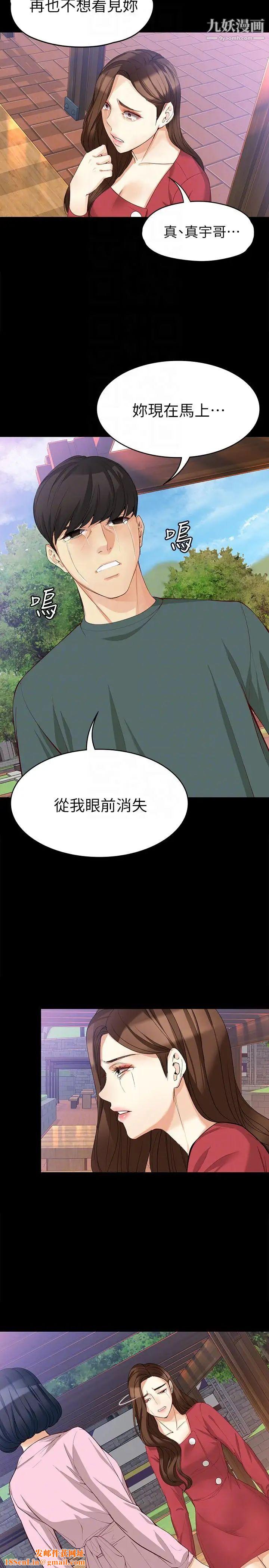 女大生世晶:无法自拔第40话-揭穿