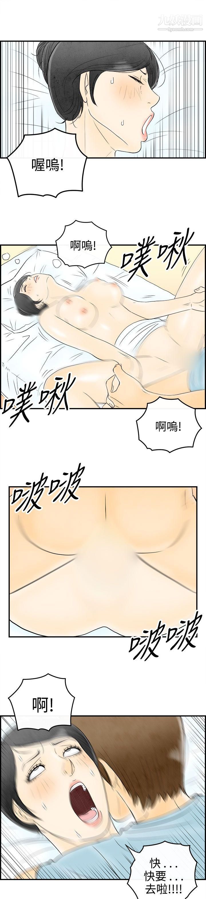 离婚报告书第56话-老公是色情按摩师