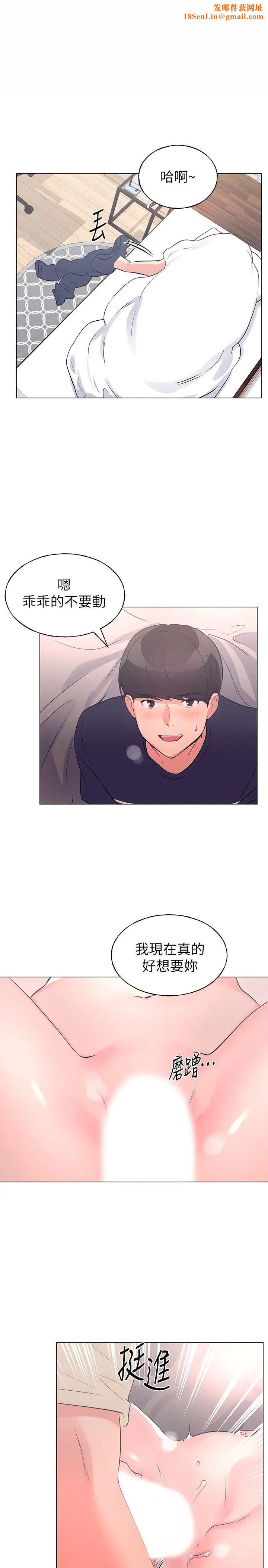 重考生第86话-赫洲,抱我…