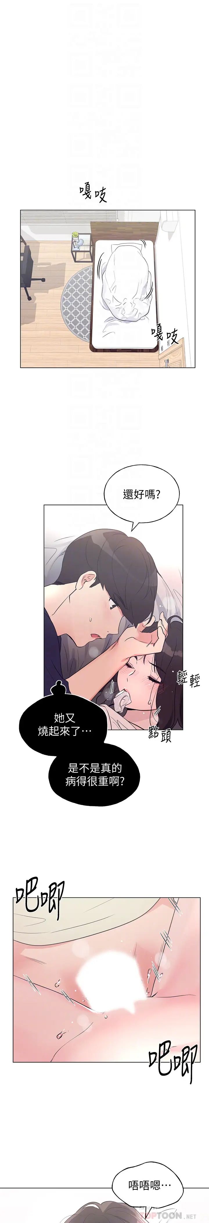 重考生第86话-赫洲，抱我…