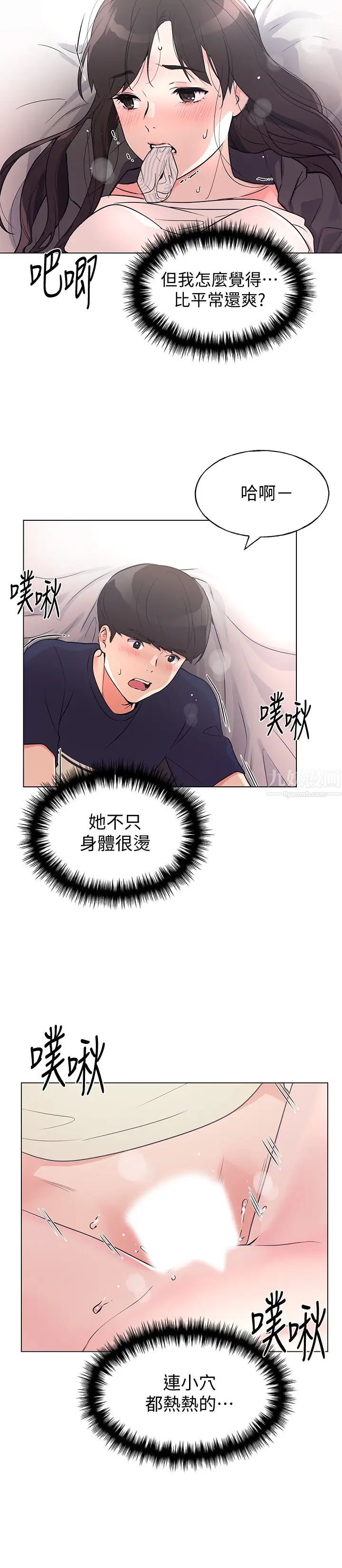 重考生第86话-赫洲,抱我…