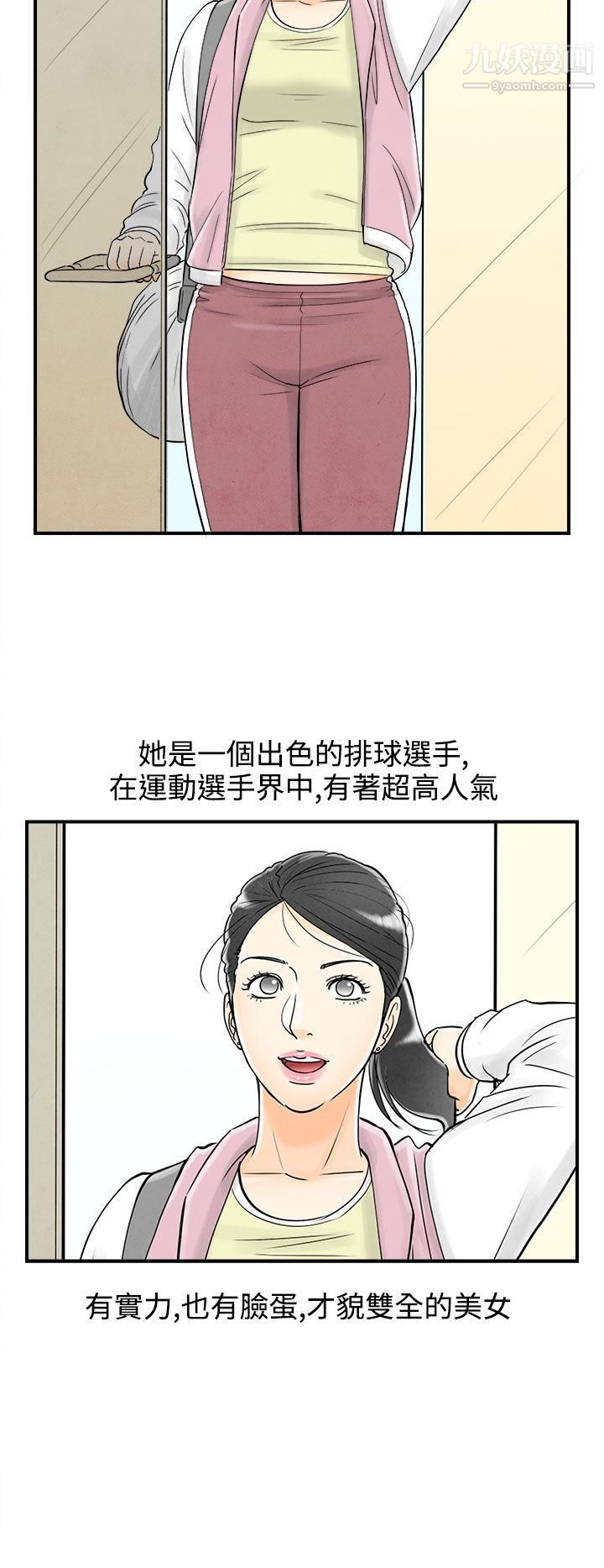 离婚报告书第57话-老公是色情按摩师