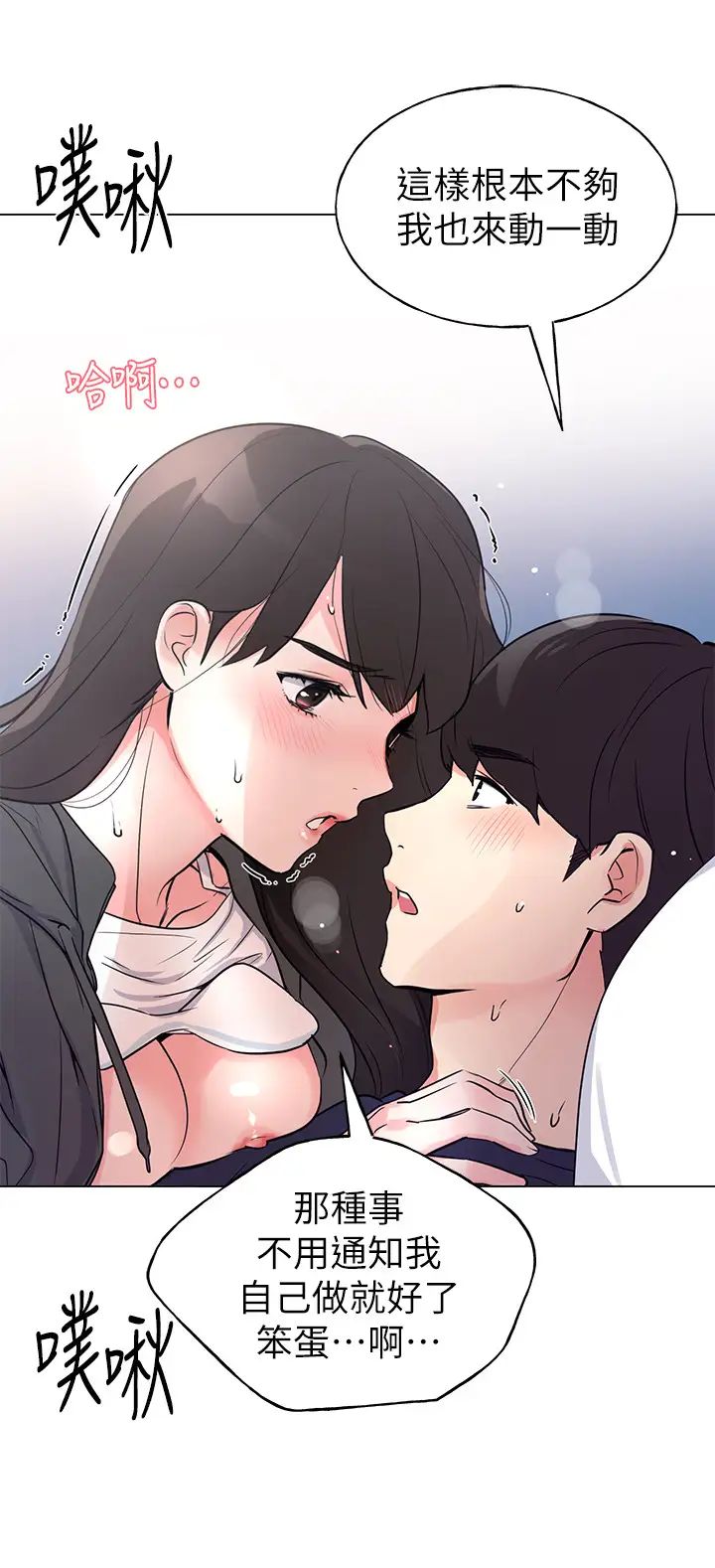 重考生第86话-赫洲，抱我…