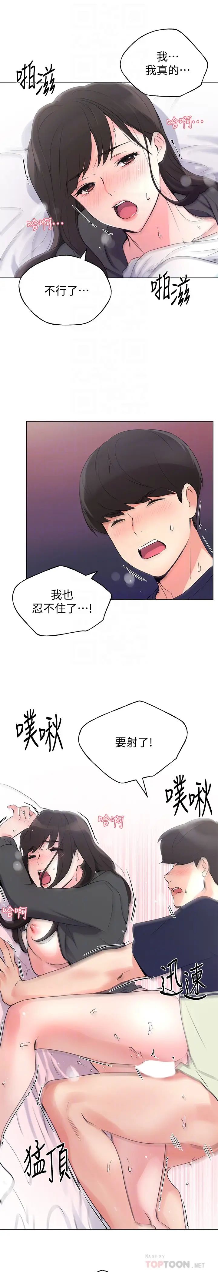 重考生第86话-赫洲，抱我…