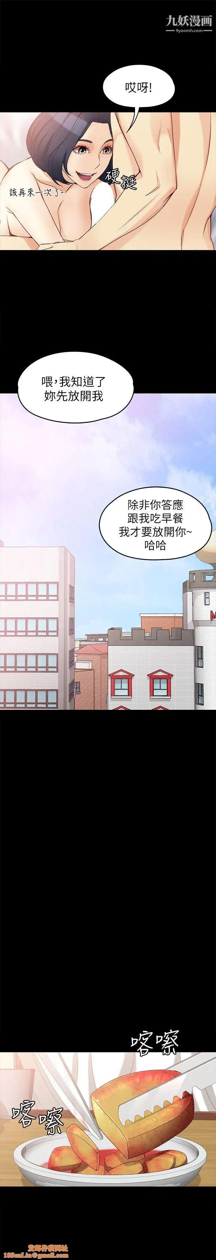 女大生世晶:无法自拔第41话-永远陪在你身边