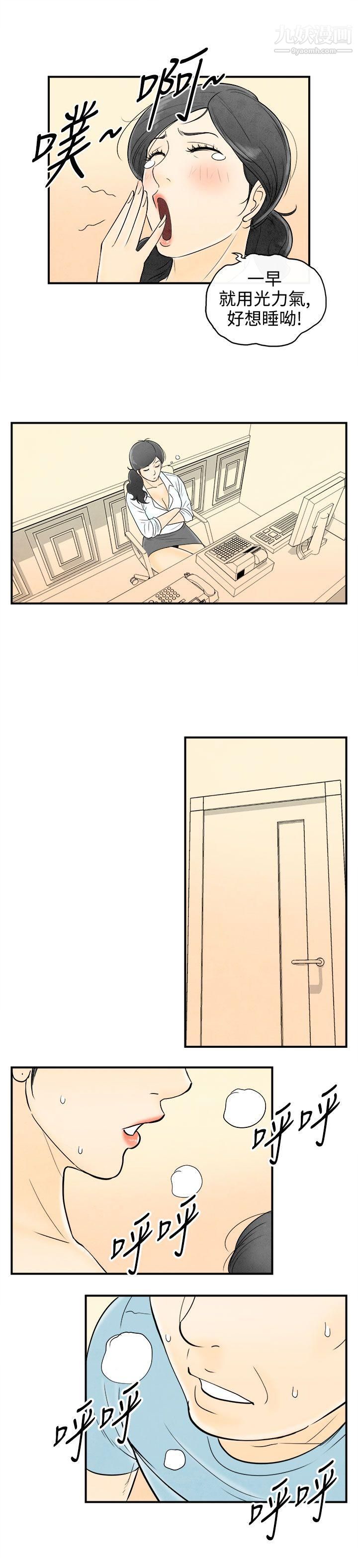 离婚报告书第58话-老公是色情按摩师