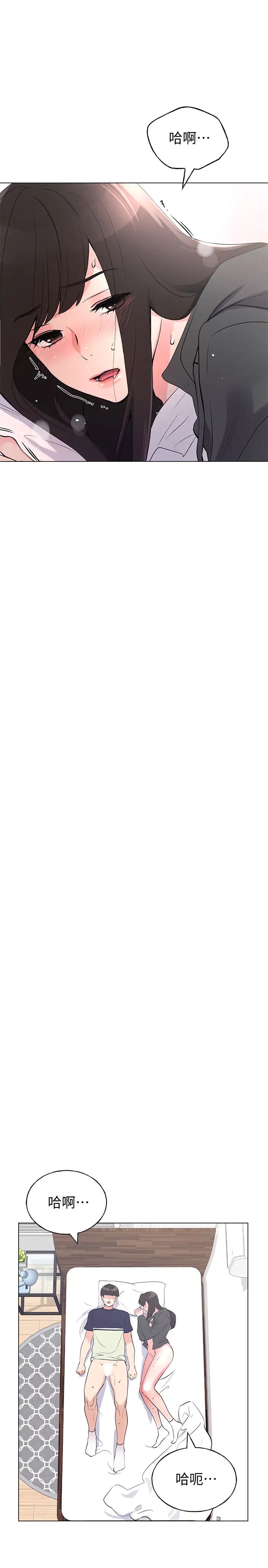 重考生第86话-赫洲，抱我…