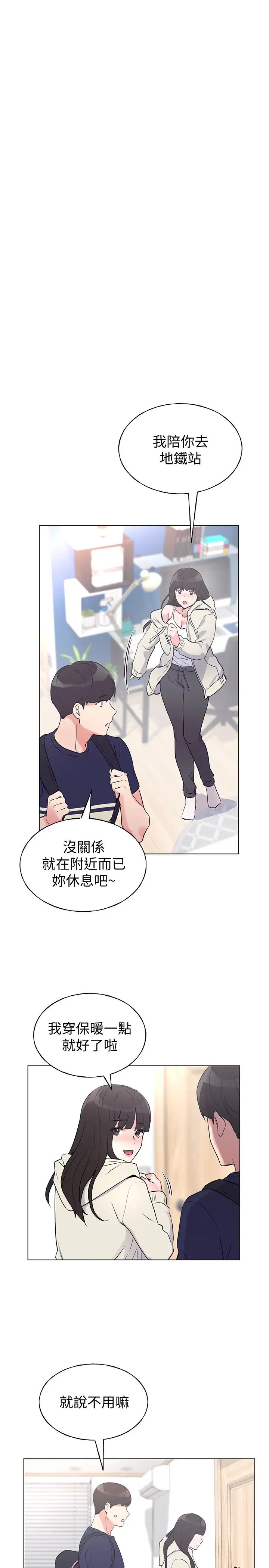 重考生第86话-赫洲，抱我…