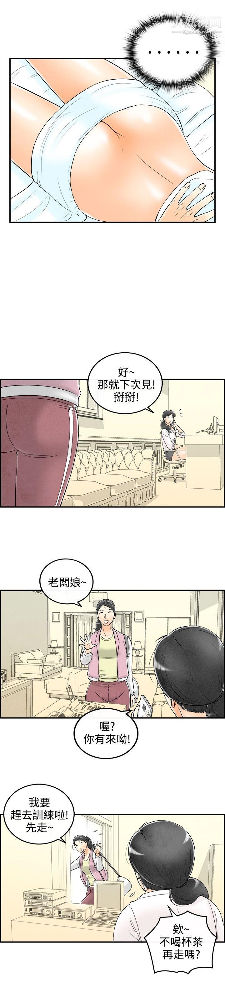 离婚报告书第58话-老公是色情按摩师