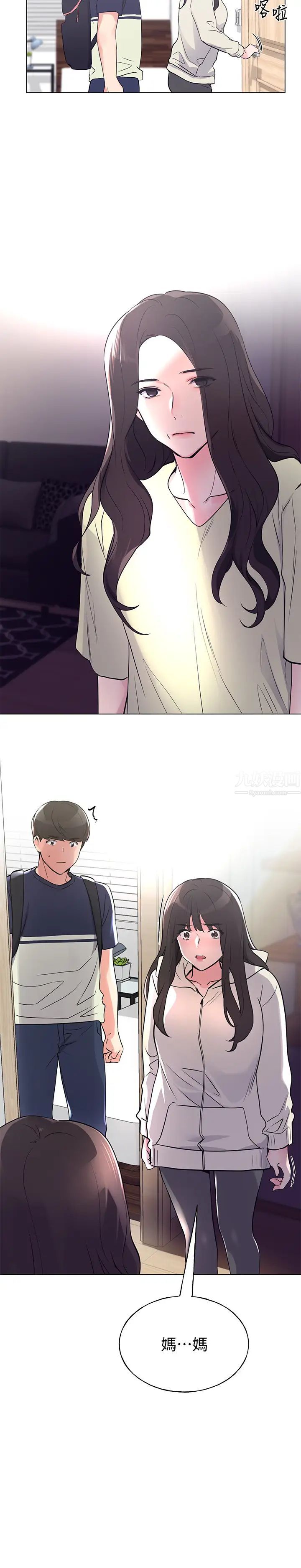 重考生第86话-赫洲，抱我…