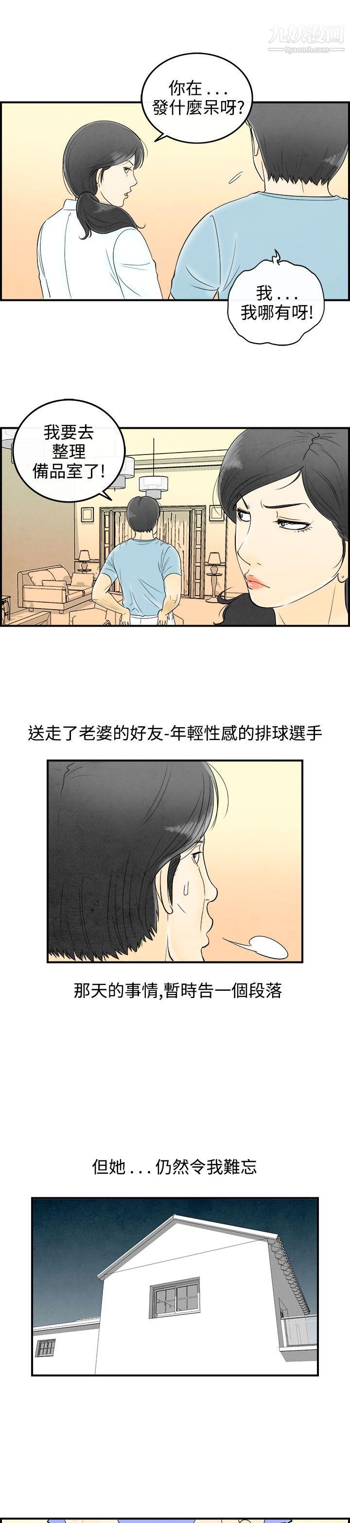 离婚报告书第58话-老公是色情按摩师