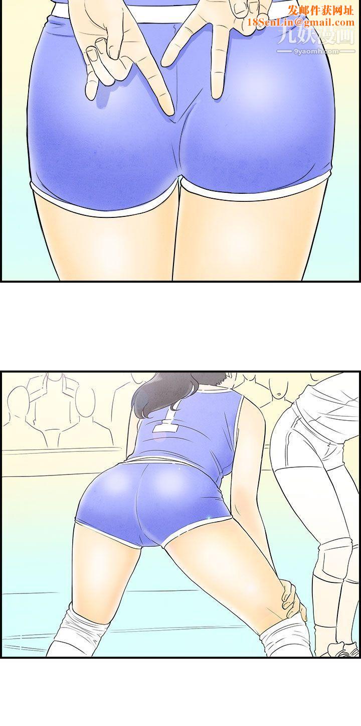 离婚报告书第58话-老公是色情按摩师