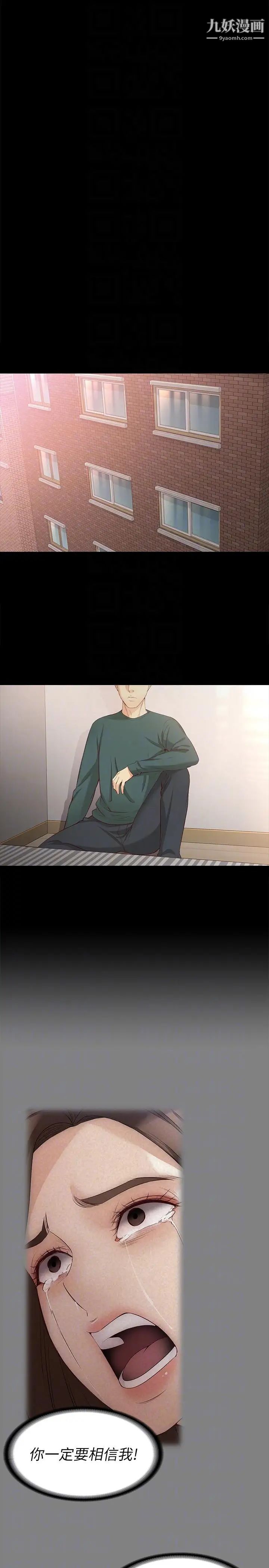 女大生世晶:无法自拔第42话-回到正轨