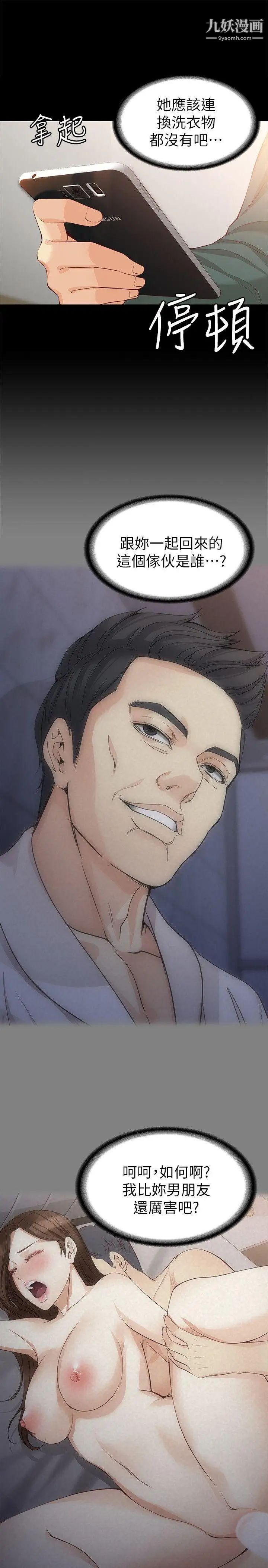 女大生世晶:无法自拔第42话-回到正轨