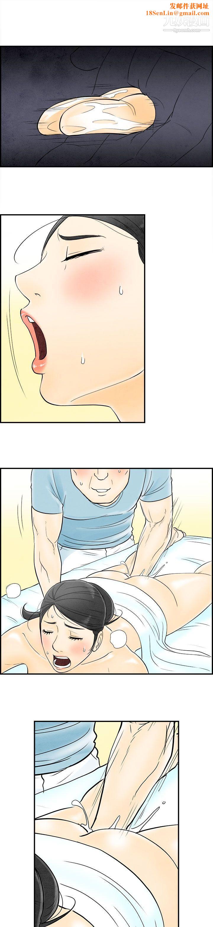 离婚报告书第59话-老公是色情按摩师