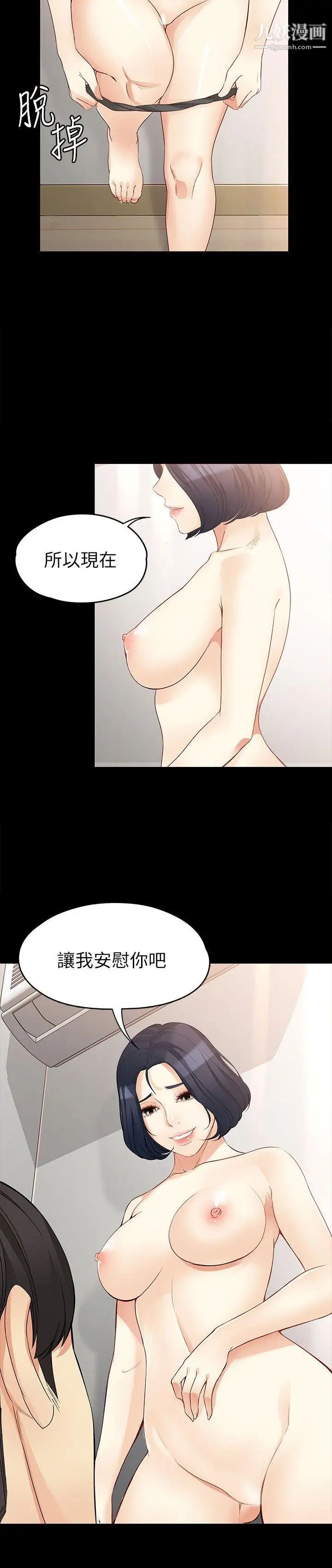 女大生世晶:无法自拔第42话-回到正轨