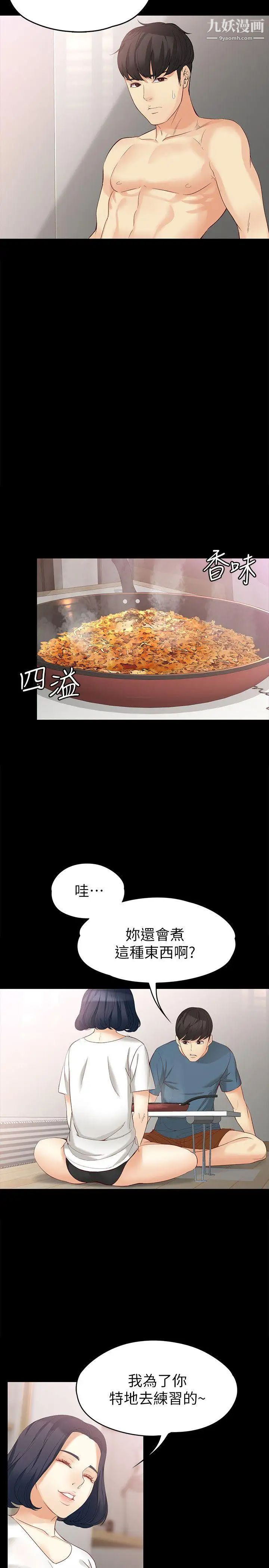 女大生世晶:无法自拔第43话-妳把东西丢去哪了!