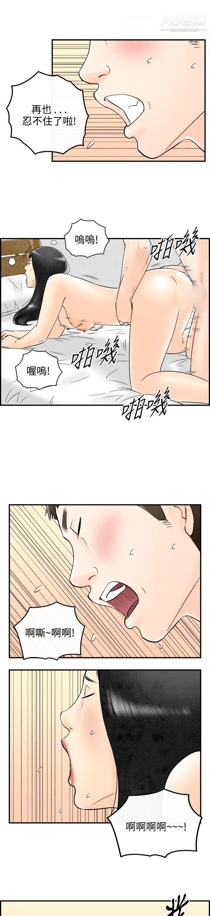 离婚报告书第61话-幼齿老婆和丈母娘