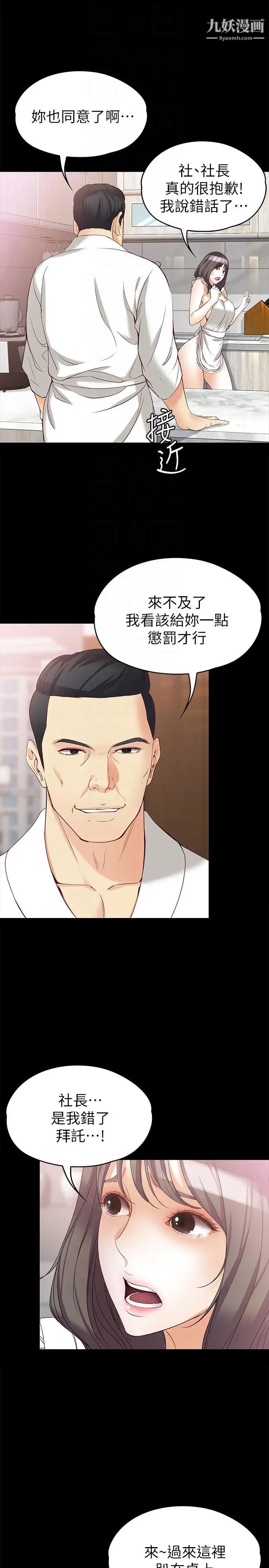 女大生世晶:无法自拔第43话-妳把东西丢去哪了!