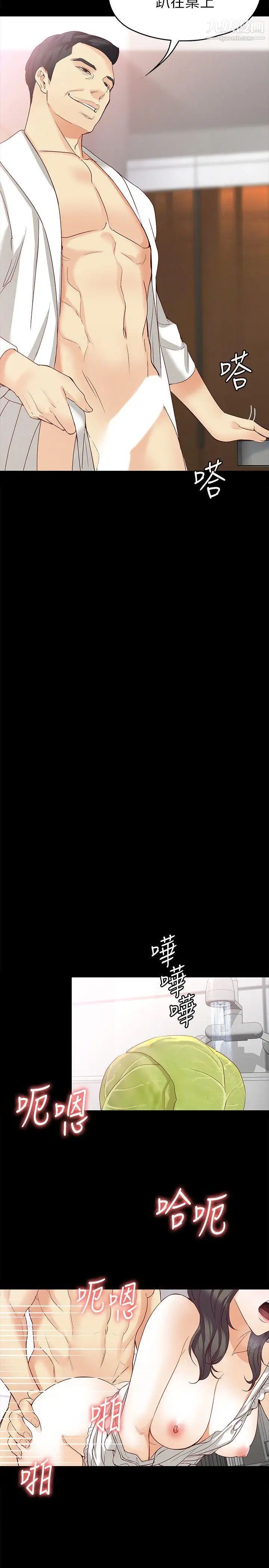 女大生世晶:无法自拔第43话-妳把东西丢去哪了!