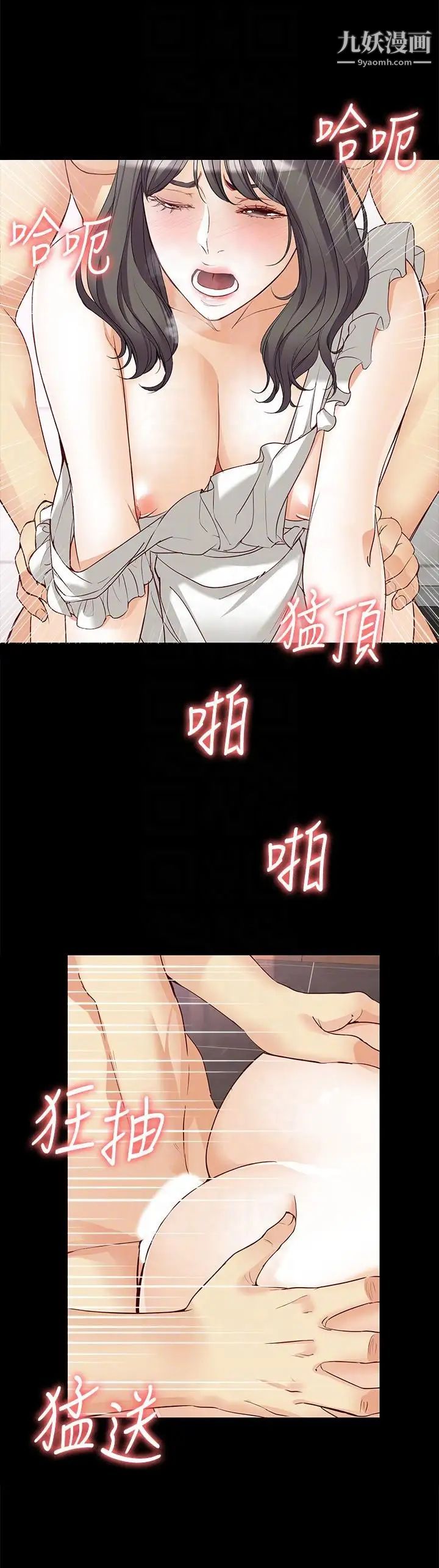 女大生世晶:无法自拔第43话-妳把东西丢去哪了!