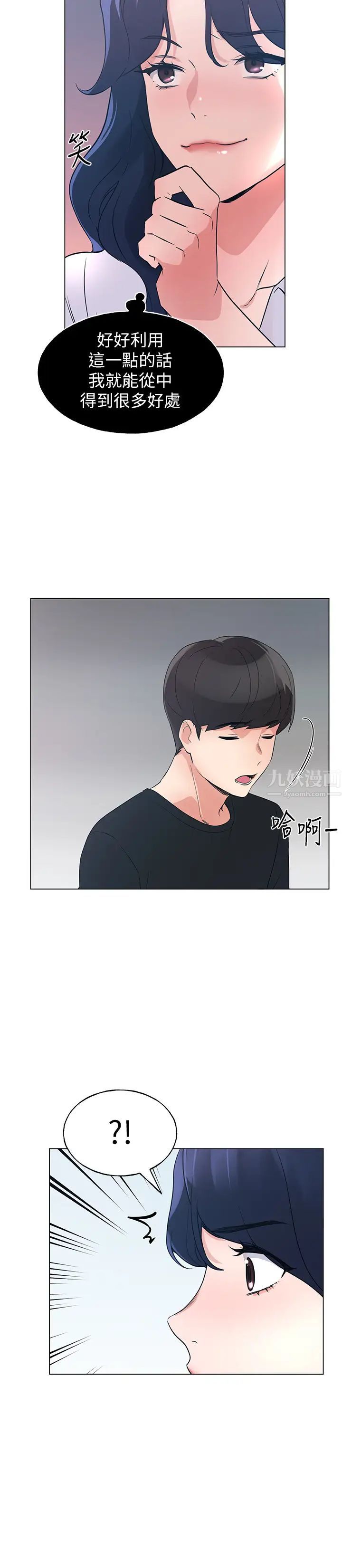 重考生第89话-意外得知真相而动摇的心