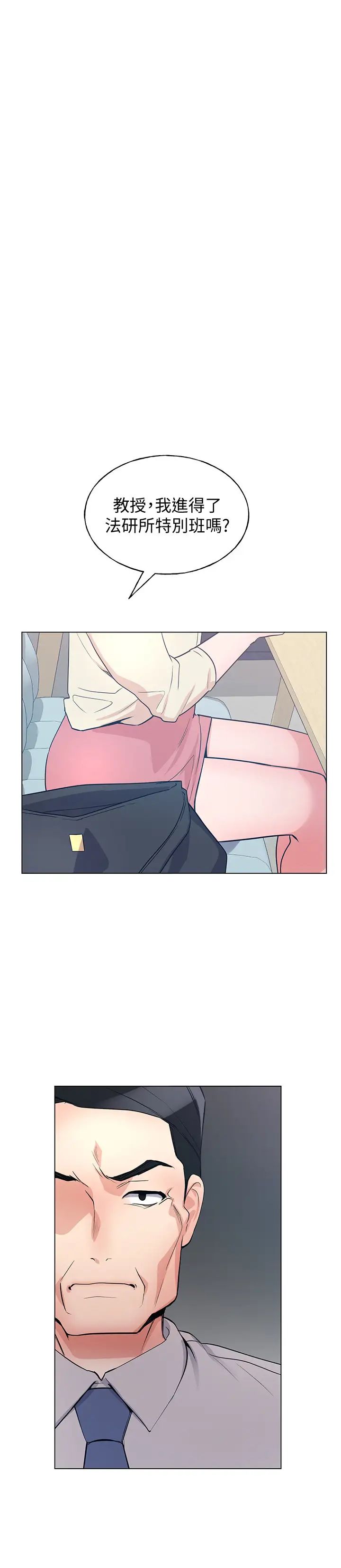 重考生第89话-意外得知真相而动摇的心