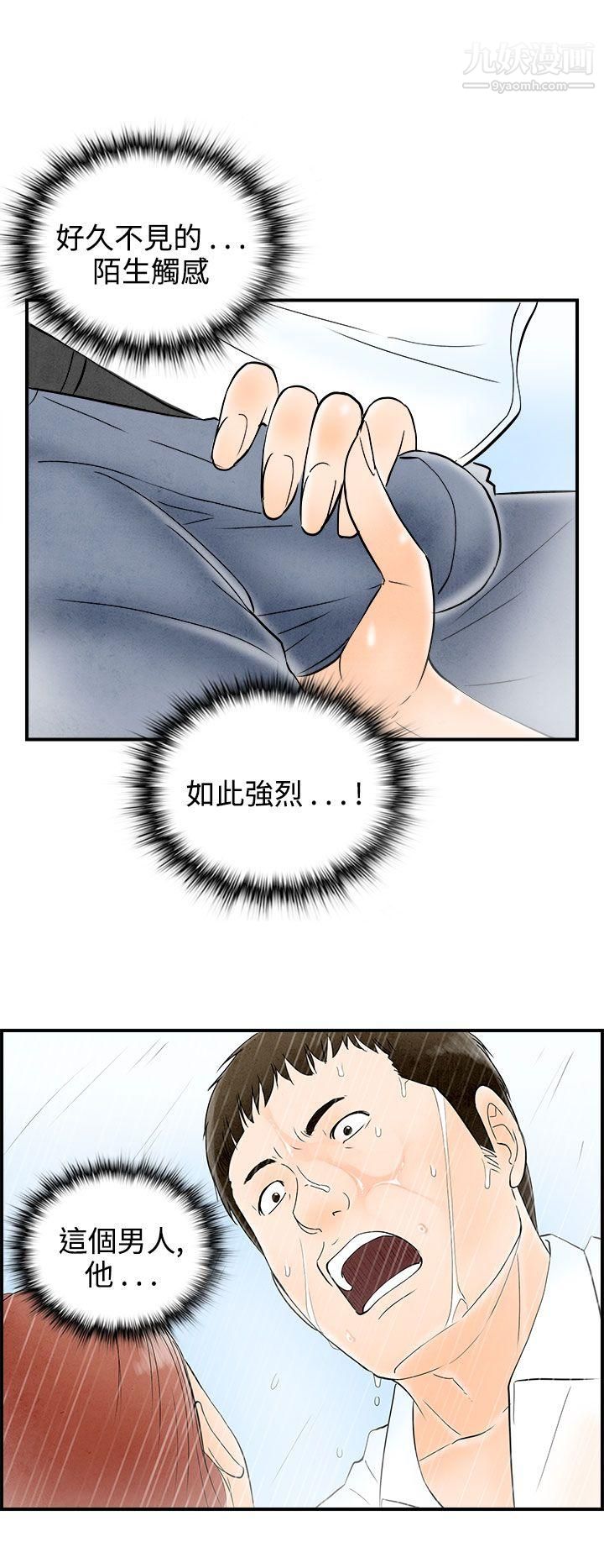 离婚报告书第61话-幼齿老婆和丈母娘