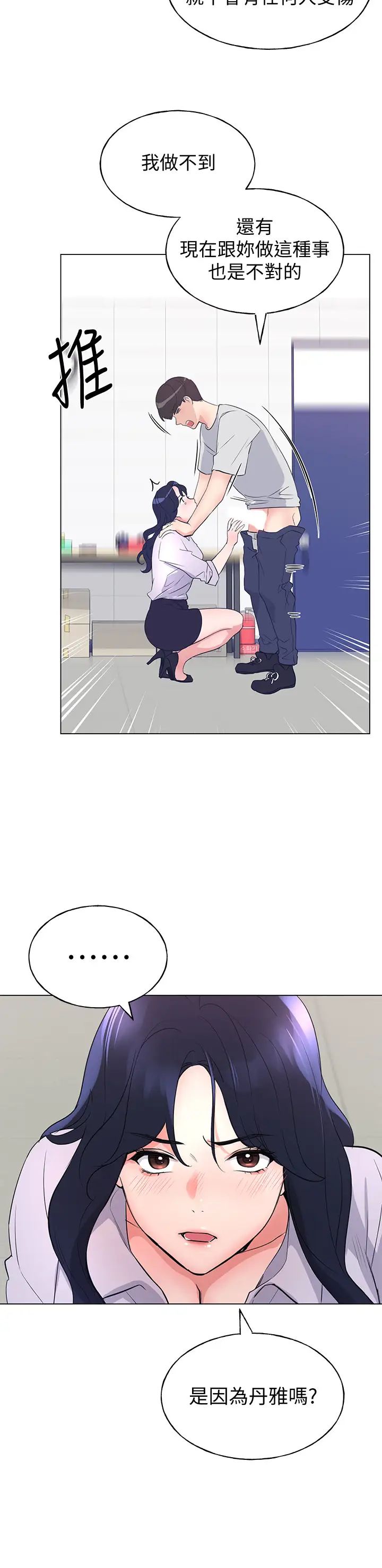 重考生第89话-意外得知真相而动摇的心