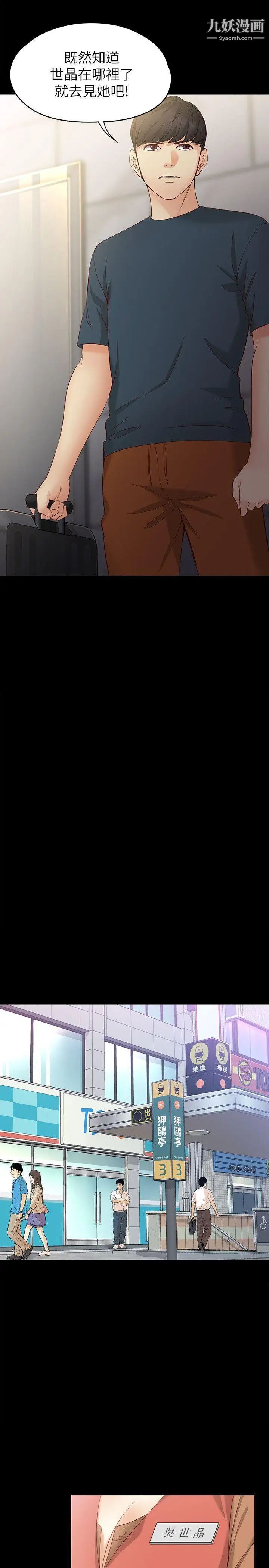 女大生世晶:无法自拔第44话-我们重新开始吧