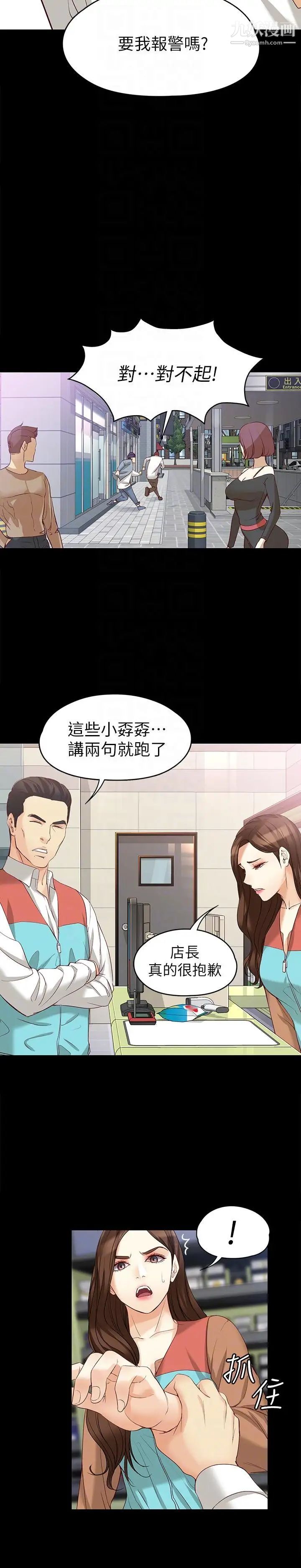 女大生世晶:无法自拔第44话-我们重新开始吧