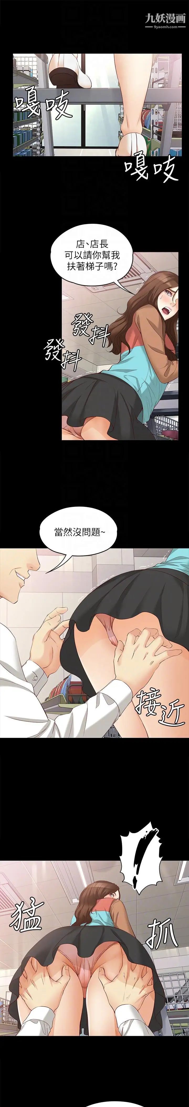 女大生世晶:无法自拔第44话-我们重新开始吧