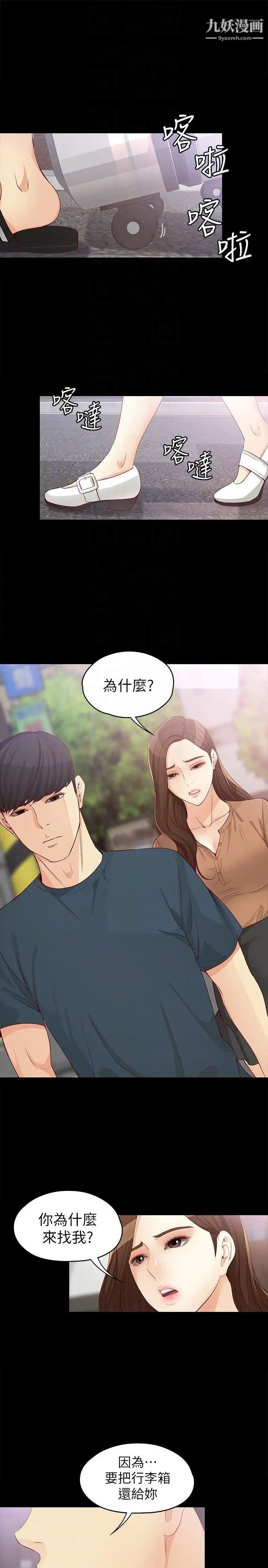 女大生世晶:无法自拔第44话-我们重新开始吧