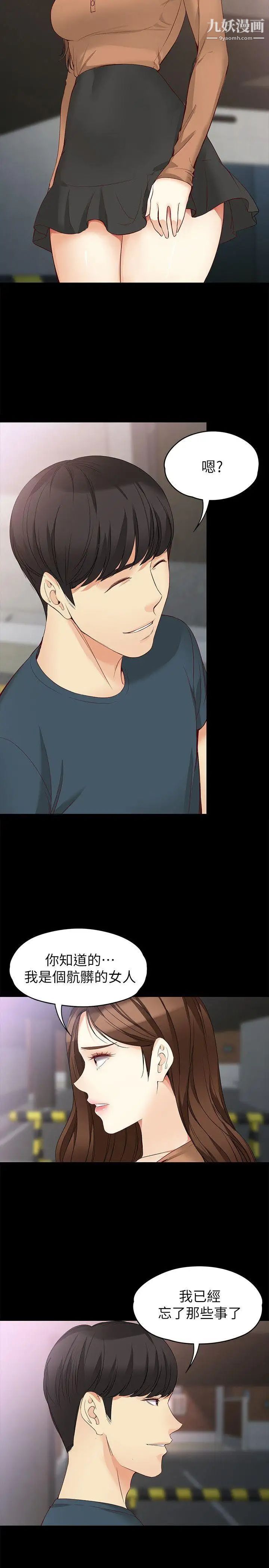 女大生世晶:无法自拔第45话-拒绝真宇的世晶