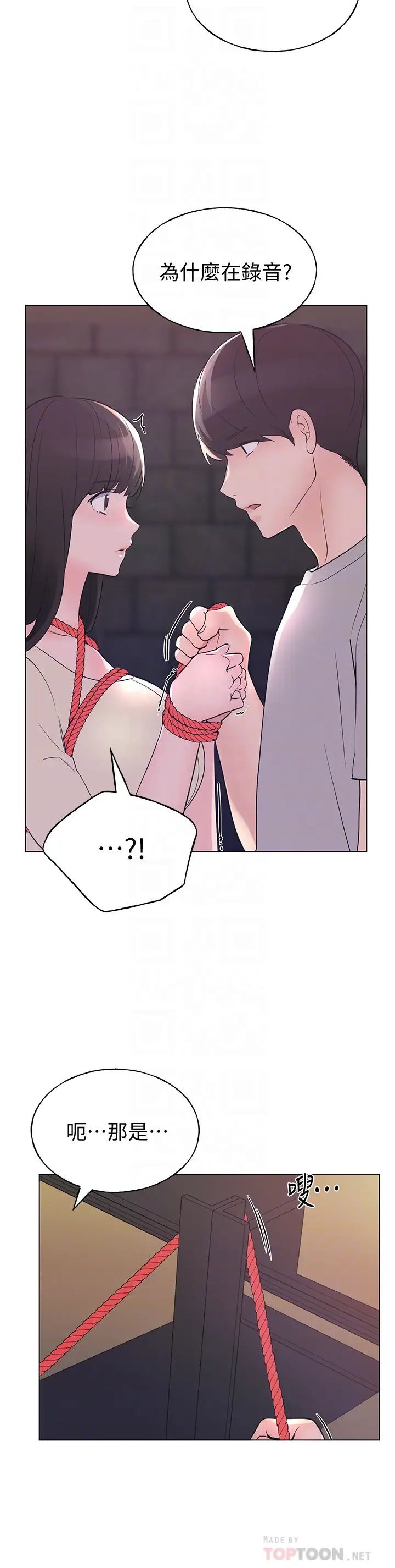 重考生第91话-丹雅的计画终于揭晓