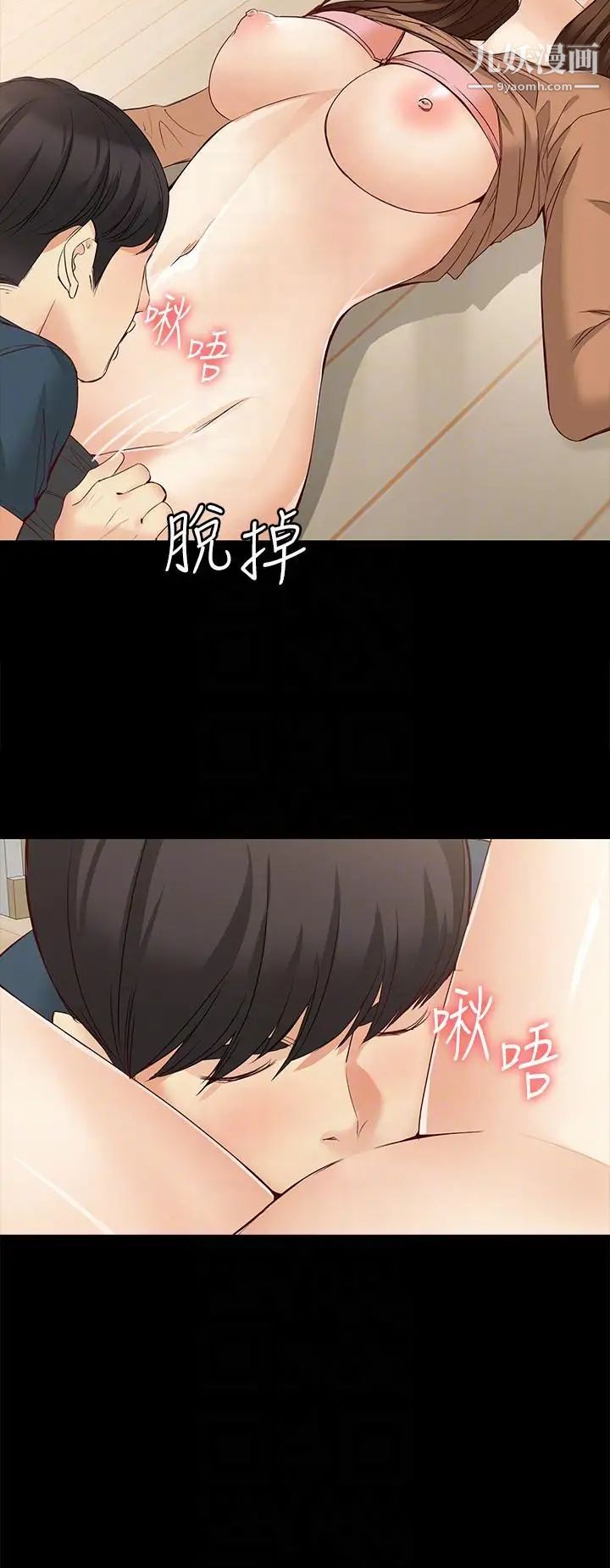 女大生世晶:无法自拔第45话-拒绝真宇的世晶