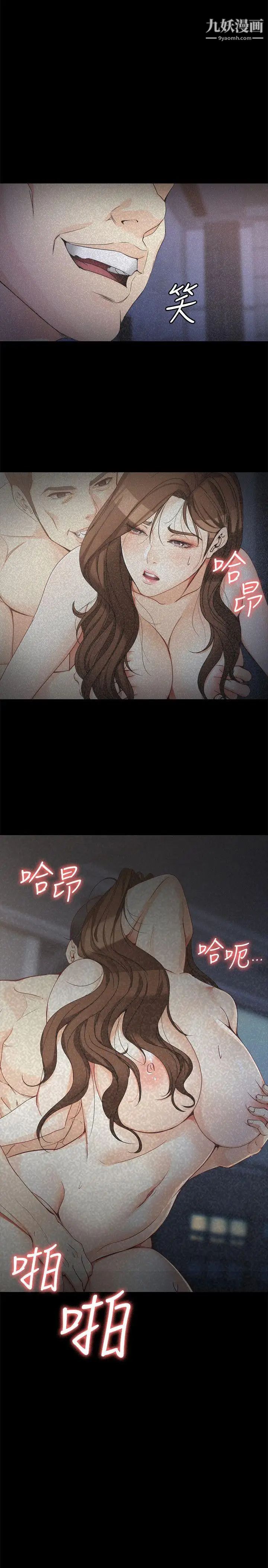 女大生世晶:无法自拔第46话-世晶的替代品