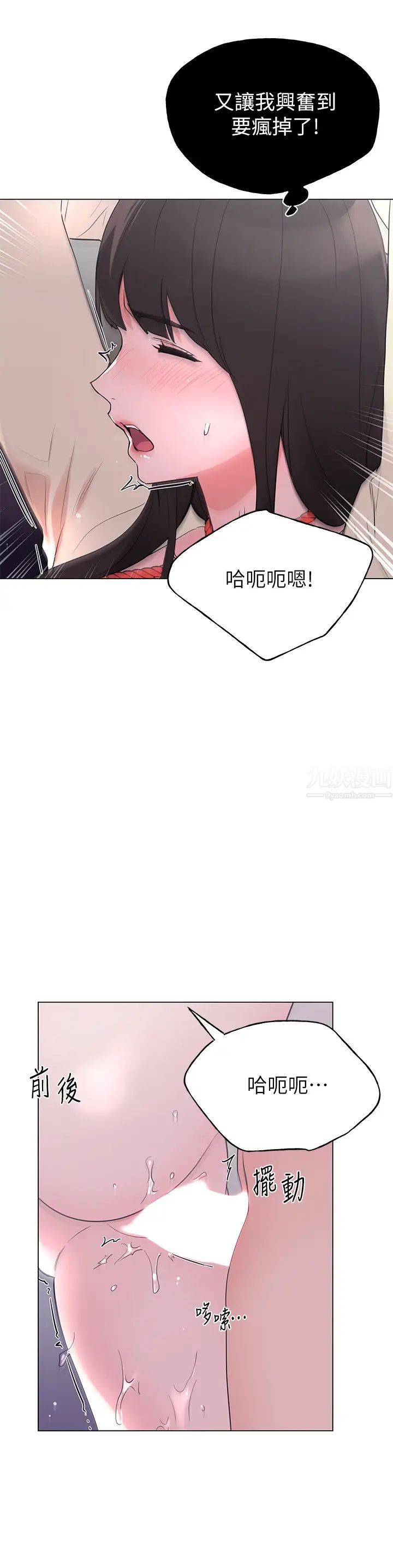 重考生第92话-在仓库内享受刺激的快感