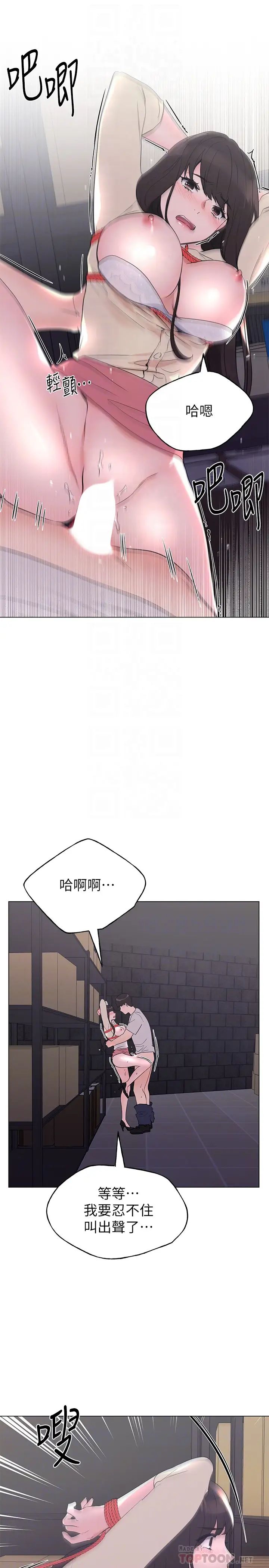 重考生第92话-在仓库内享受刺激的快感