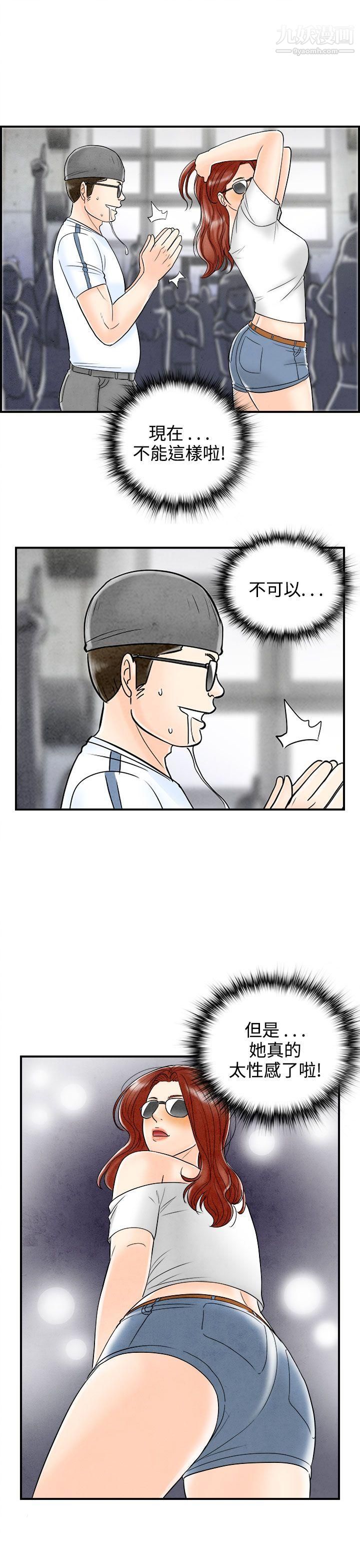 离婚报告书第65话-幼齿老婆和丈母娘