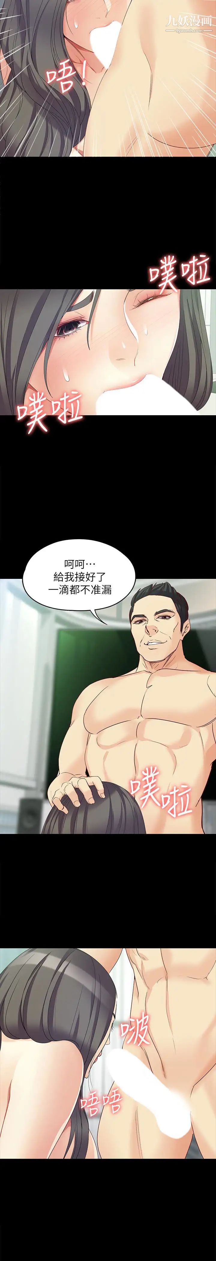 女大生世晶:无法自拔第47话-杨社长无法满足的性慾