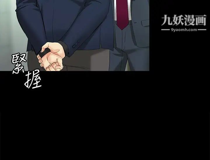 女大生世晶:无法自拔第47话-杨社长无法满足的性慾