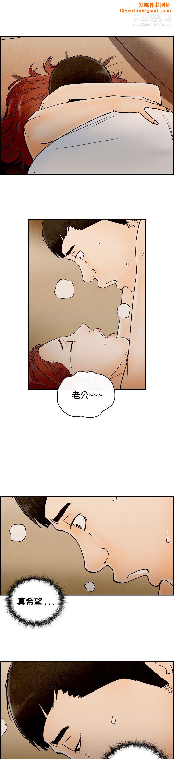 离婚报告书第67话-幼齿老婆和丈母娘