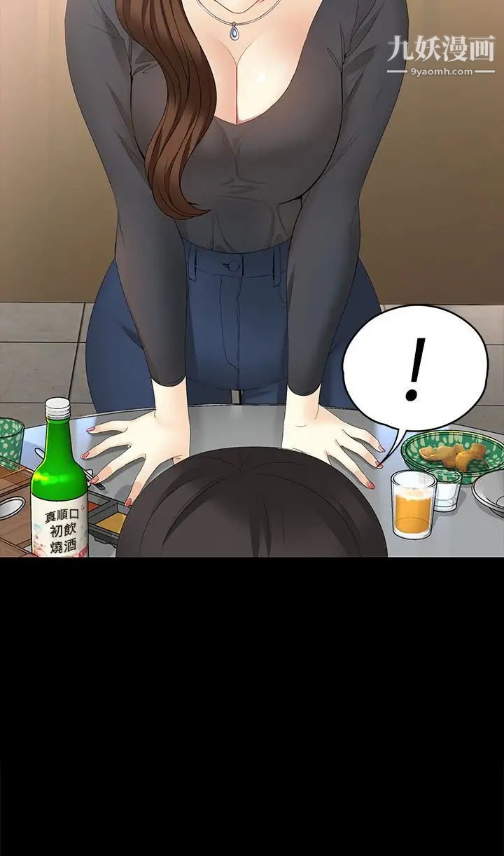 女大生世晶:无法自拔第48话-平復不了的创伤