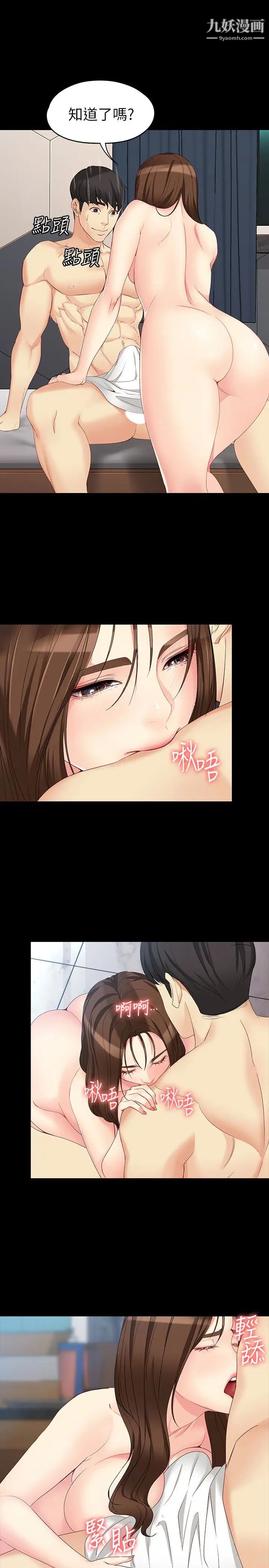 女大生世晶:无法自拔第48话-平復不了的创伤