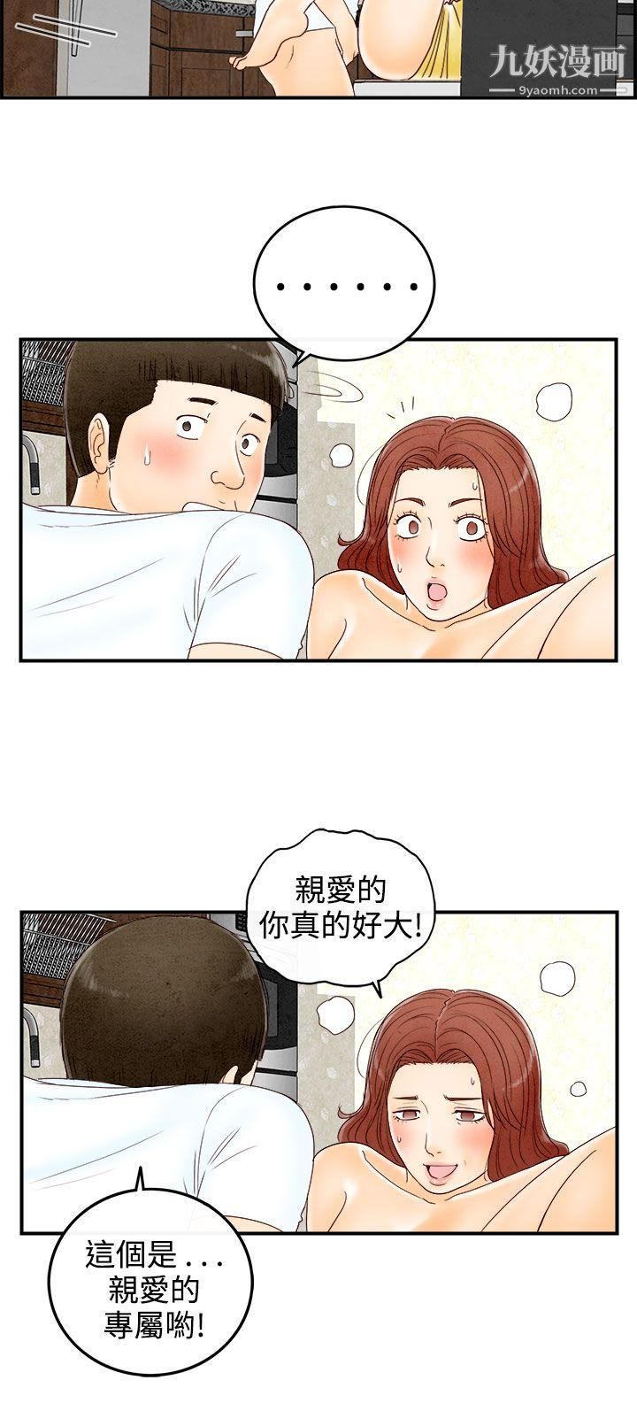 离婚报告书第68话-幼齿老婆和丈母娘